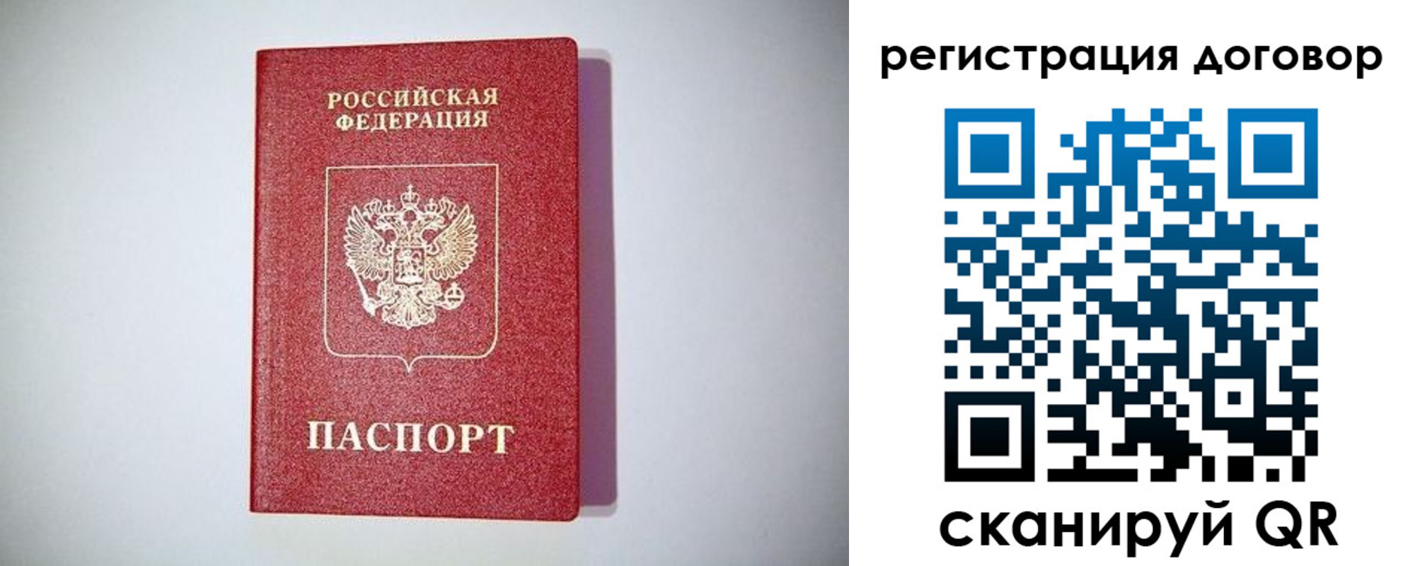 временная регистрация недорого в Коммунаре